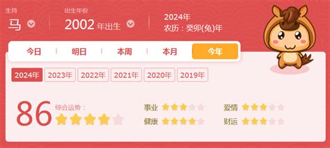 2002生肖五行|2002年属什么生肖 2002年属什么的生肖